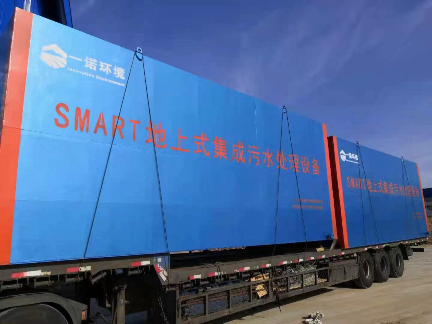 一体化污水处理设备中MBBR工艺的应用效果分析？